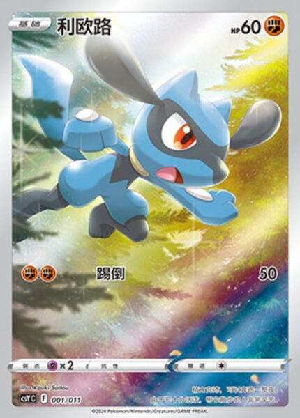 CSY #001 Riolu AR - buy in Singapore | Cardian