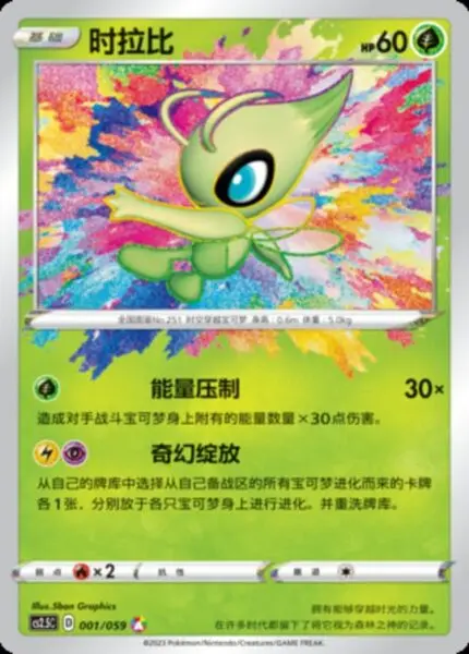 CS25 #001 Celebi A - buy in Singapore | Cardian