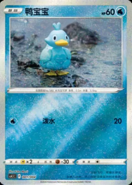 CS41 #001 Ducklett ST - buy in Singapore | Cardian
