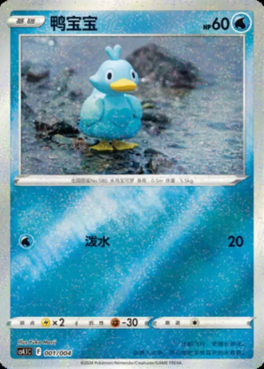 CS41 #001 Ducklett ST - buy in Singapore | Cardian