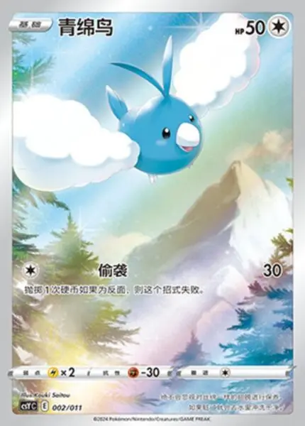 CSY #002 Swablu AR - buy in Singapore | Cardian