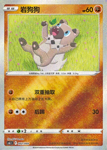 CS61 #002 Rockruff ST - buy in Singapore | Cardian