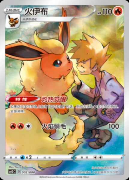 CSG #002 Fire Eevee CHR - buy in Singapore | Cardian