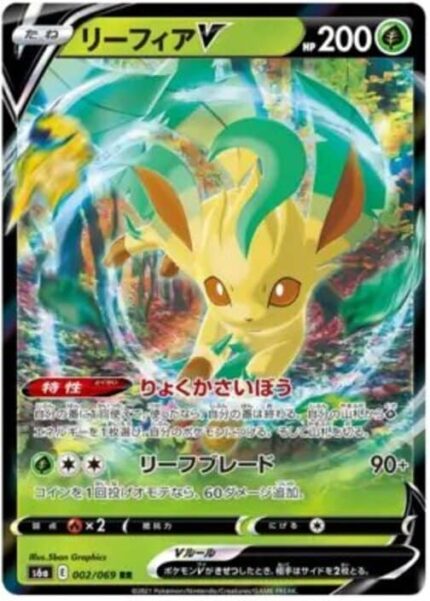 S6a #002 Leafeon V RR - buy in Singapore | Cardian