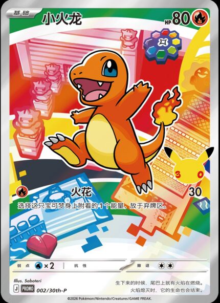 002 30TH-P #002 Charmander PROMO - buy in Singapore | Cardian