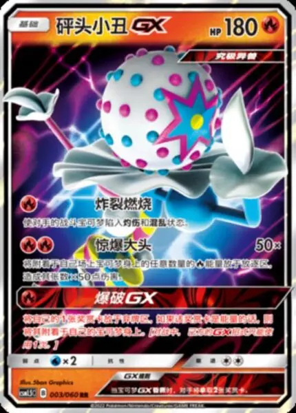 CSM15 #003 Blacephalon GX RR - buy in Singapore | Cardian