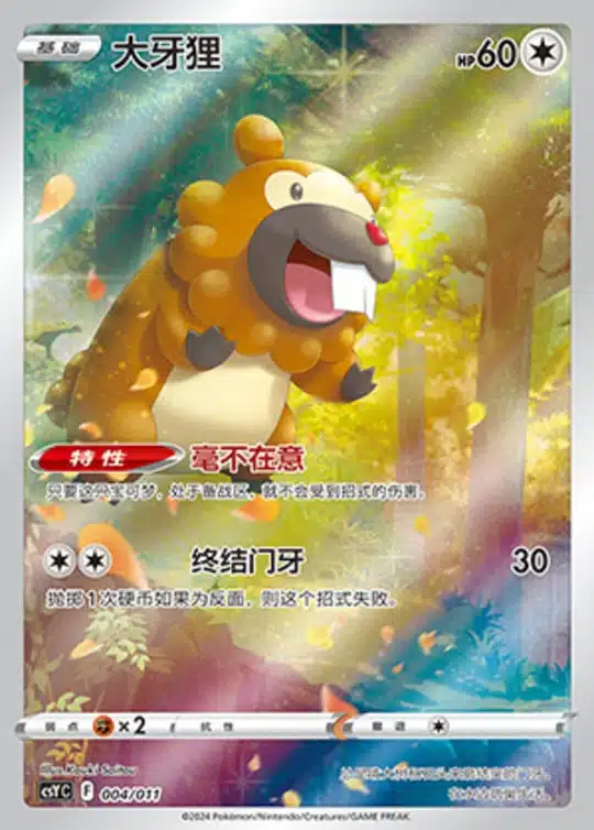 CSY #004 Bibarel AR - buy in Singapore | Cardian