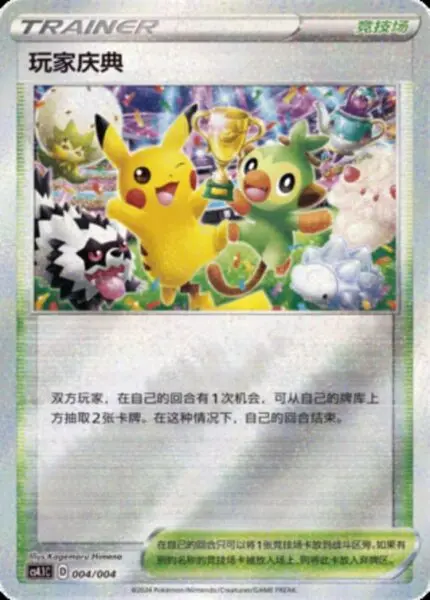 CS41 #004 Player's Festival ST - buy in Singapore | Cardian