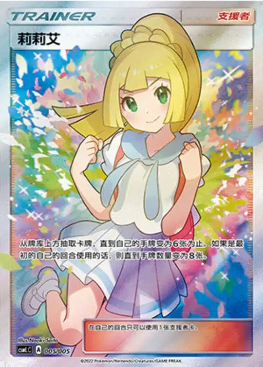 CSML #005 Lillie SR - buy in Singapore | Cardian