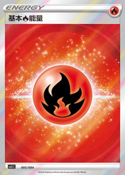 CS51 #005 Basic Fire Energy SR - buy in Singapore | Cardian