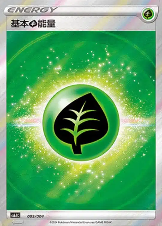 CS61 #005 Basic Grass Energy SR - buy in Singapore | Cardian