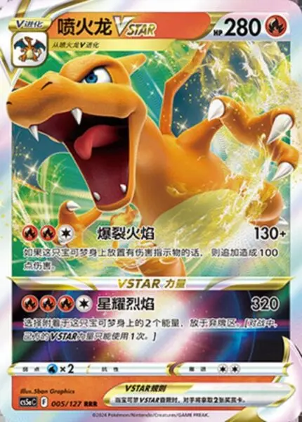 CS5a #005 Charizard - VSTAR RRR - buy in Singapore | Cardian