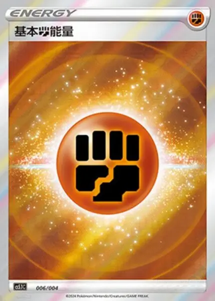 CS51 #006 Basic Fighting Energy SR - buy in Singapore | Cardian