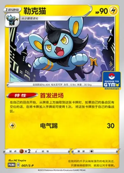 S-P #007 Luxio PR - buy in Singapore | Cardian