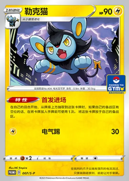 S-P #007 Luxio PR - buy in Singapore | Cardian