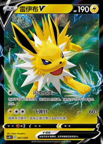 CSH #007 Jolteon V RR - buy in Singapore | Cardian