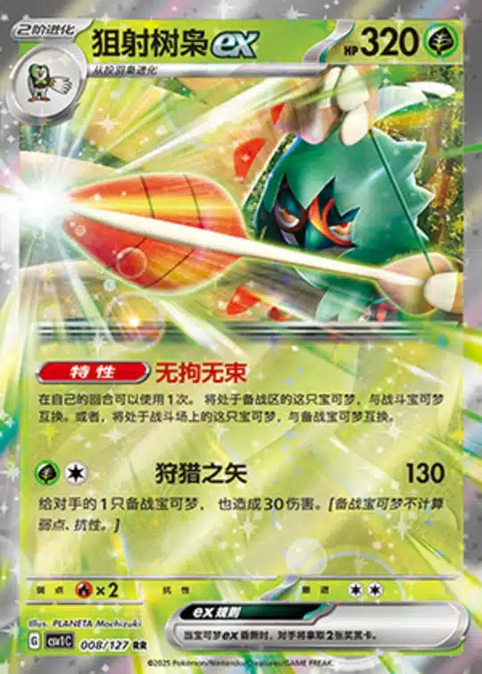 CSV1 #008 Decidueye ex RR - buy in Singapore | Cardian