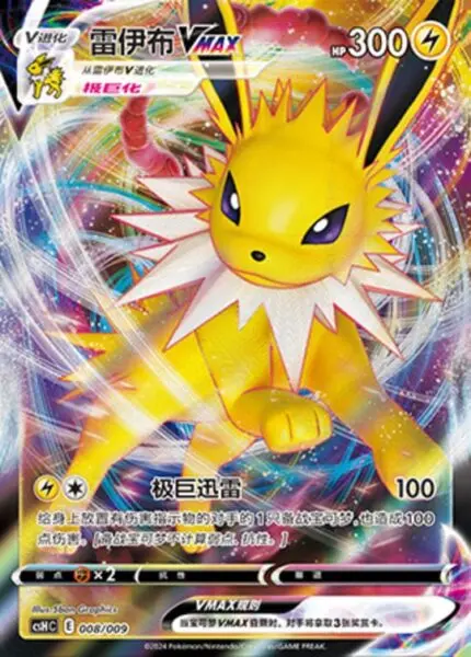 CSH #008 Jolteon VMAX RRR - buy in Singapore | Cardian