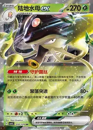 CSV5 #010 Toedscruel ex RR - buy in Singapore | Cardian
