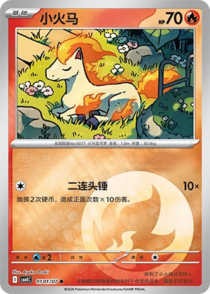 0101 CBB4 #0101 Ponyta NR - buy in Singapore | Cardian