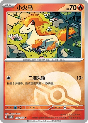 0102 CBB4 #0102 Ponyta NR - buy in Singapore | Cardian