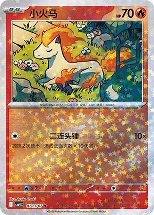 0103 CBB4 #0103 Ponyta NR - buy in Singapore | Cardian