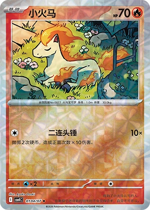 0104 CBB4 #0104 Ponyta NR - buy in Singapore | Cardian