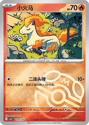 0105 CBB4 #0105 Ponyta NR - buy in Singapore | Cardian