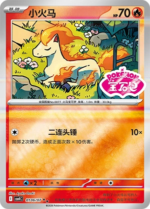 0106 CBB4 #0106 Ponyta SS - buy in Singapore | Cardian
