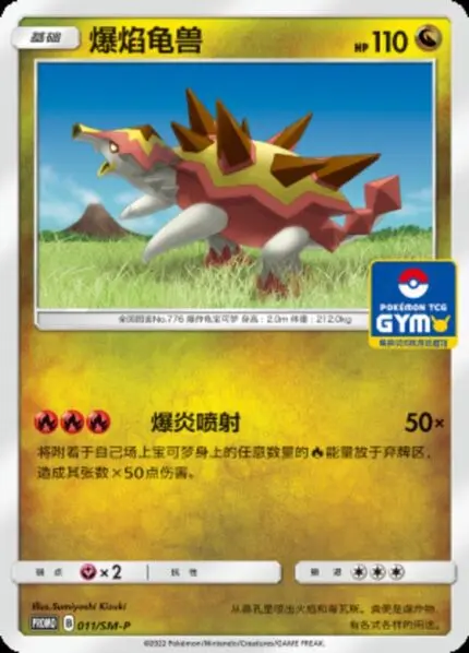 SM-P #011 Turtonator PR - buy in Singapore | Cardian
