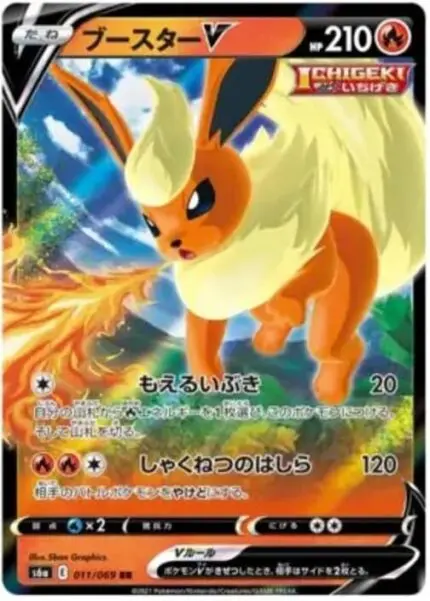 S6a #011 Flareon V RR - buy in Singapore | Cardian