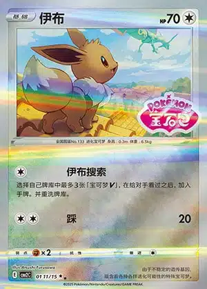 CBB2 #0111 Eevee SS - buy in Singapore | Cardian