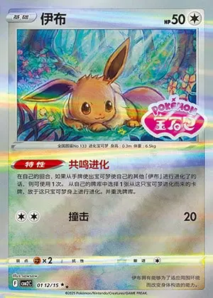 CBB2 #0112 Eevee SS - buy in Singapore | Cardian
