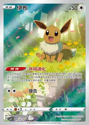 CBB2 #0115 Eevee AR - buy in Singapore | Cardian