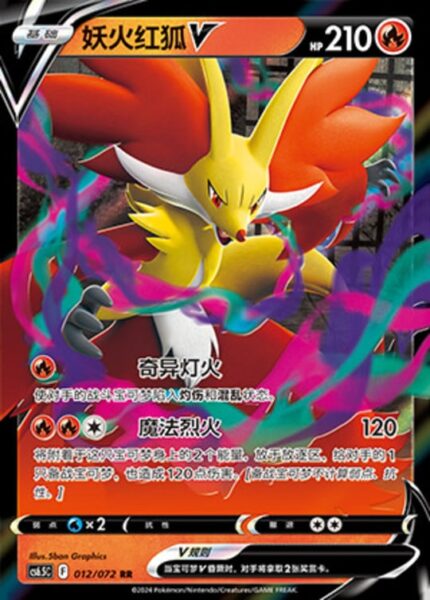 CS65 #012 Delphox V RR - buy in Singapore | Cardian