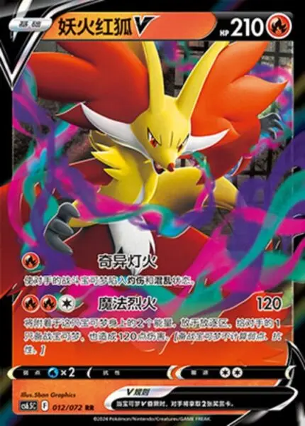 CS65 #012 Delphox V RR - buy in Singapore | Cardian