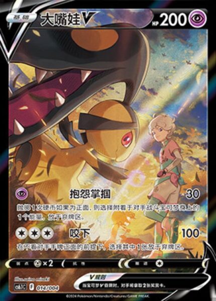 CS61 #014 Mawile V CSR - buy in Singapore | Cardian