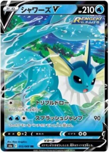 S6a #015 Vaporeon V RR - buy in Singapore | Cardian