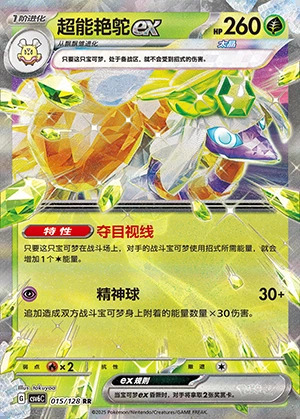 CSV6 #015 Gardevoir RR - buy in Singapore | Cardian