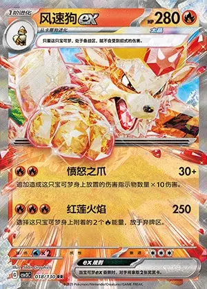 CSV3 #018 Arcanine ex RR - buy in Singapore | Cardian