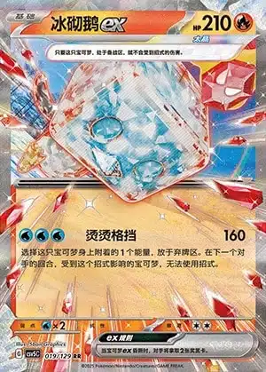 CSV5 #019 Eiscue ex RR - buy in Singapore | Cardian