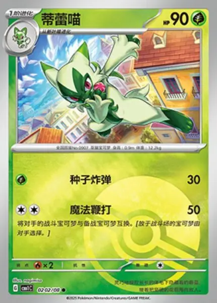 CBB1 #0202 Floragato NR - buy in Singapore | Cardian