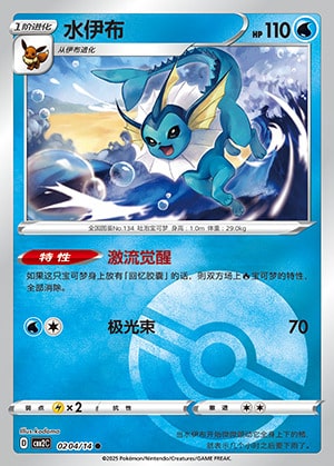 CBB2 #0204 Vaporeon NR - buy in Singapore | Cardian