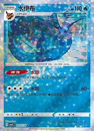 CBB2 #0205 Vaporeon NR - buy in Singapore | Cardian