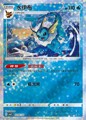 CBB2 #0206 Vaporeon NR - buy in Singapore | Cardian