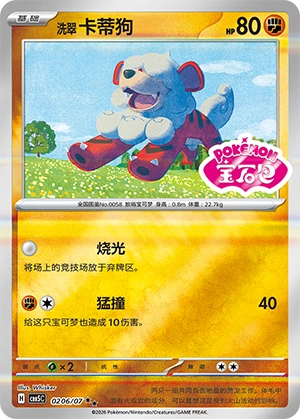 0206 CBB5 #0206 Hisuian Growlithe SS - buy in Singapore | Cardian