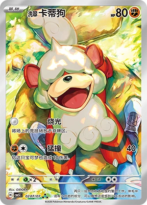 0207 CBB5 #0207 Hisuian Growlithe AR - buy in Singapore | Cardian
