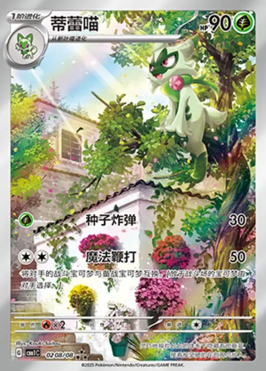 CBB1 #0208 Floragato AR - buy in Singapore | Cardian
