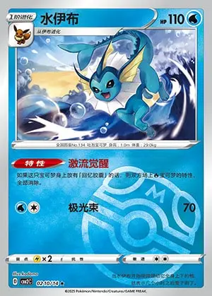 CBB2 #0210 Vaporeon NR - buy in Singapore | Cardian