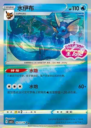 CBB2 #0211 Vaporeon SS - buy in Singapore | Cardian